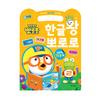[pororomall] Pororo's Hangul King Language Development Sticker Book (2023 Edition)