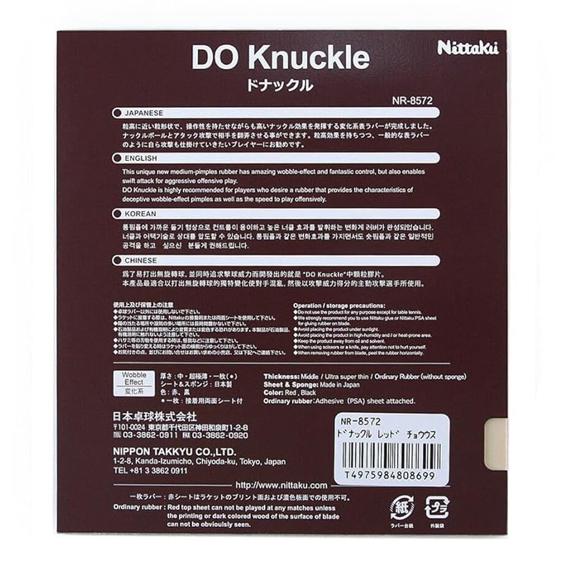 Nittaku Table Tennis Rubber, Donnuckle, Top Soft, Variety Type, NR-8572, Red, Ultra Thin