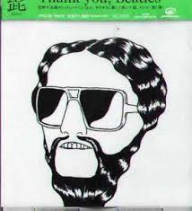 

CD HIGE - Спасибо, Битлз VICL61639 Victor Entertai 2005 Япония Рок Б/У