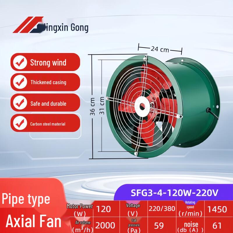 SFG High-Volume Duct Axial Flow Kitchen Exhaust Fan