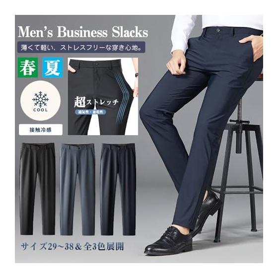 [InnoBase] Cool To the Touch Slacks, Suit Pants, Ice Silk Pants, Long Pants, Men's Business Trousers, Pants, No-tuck, Stretch, Washable, Breathable,