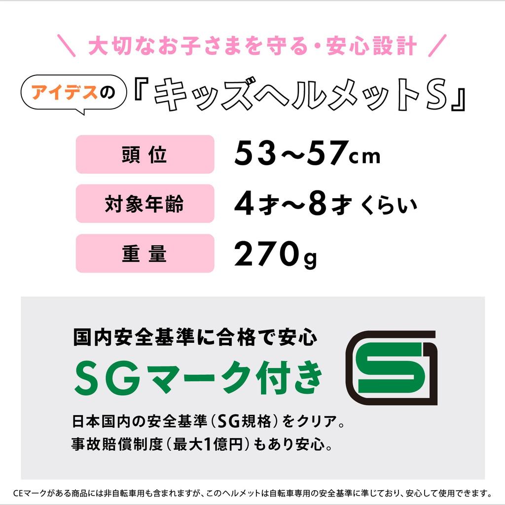 Official Ides Disney Princess Size SG for Girls Ages Suitable for and Kick Bikes Kids' Helmet, S, 53-57cm, Certified, 4-8, Bicycles, Tricycles,