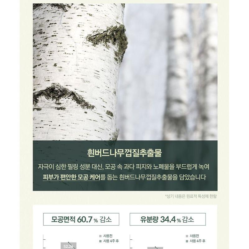 Pyunkang Yul - Calming Line Gift Set