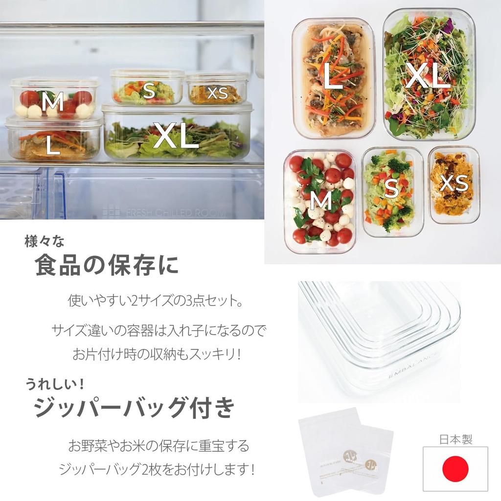 Enbalance Food Storage Container Clear Container Set X X Bag X Bag X Made In Japan Enbalance Container Clear Transparent Miso For Storing Food In