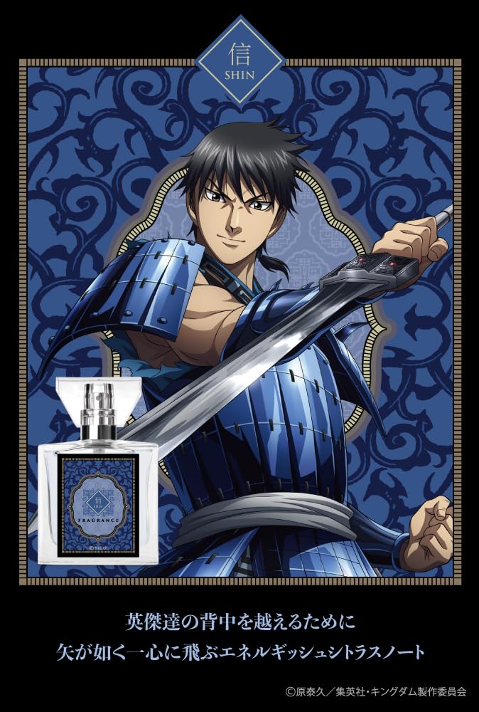 Primaniacs TV Anime Fragrance Shin 30ml "Kingdom"
