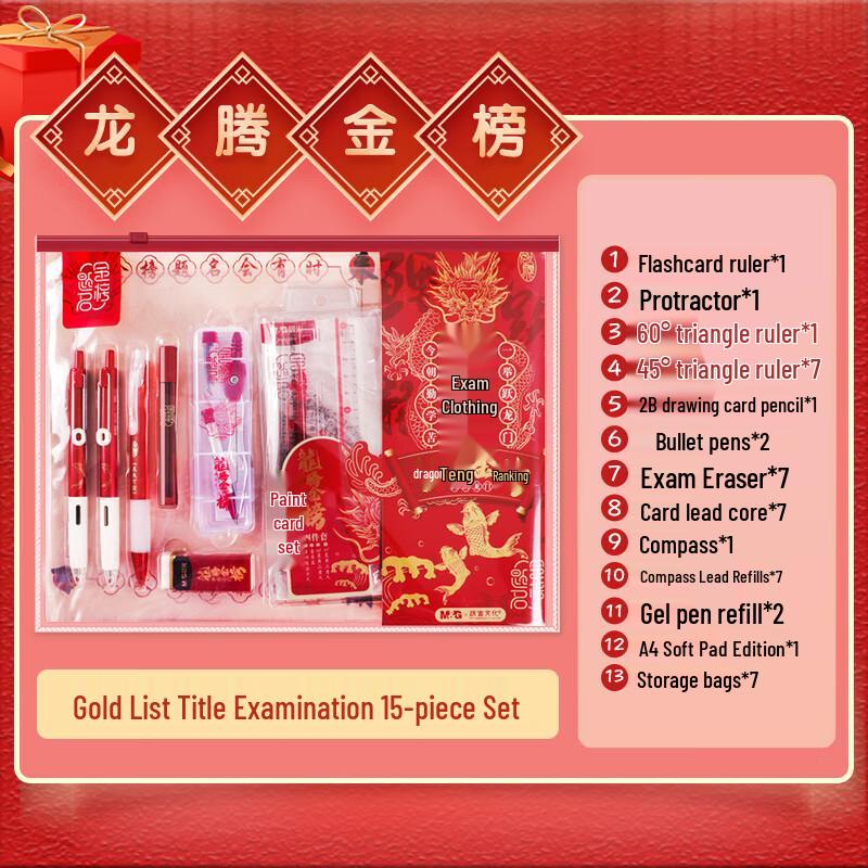 M&G Dragon Soaring Gaokao & Civil Servant Exam Success Color Pen Set