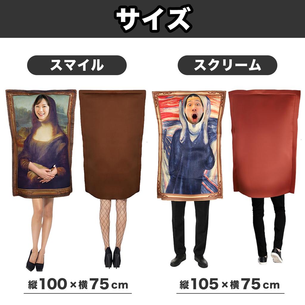 Artistic Halloween Costume [sac taske] Painting, Cosplay, Art, Kigurumi, Headgear, (Smile)