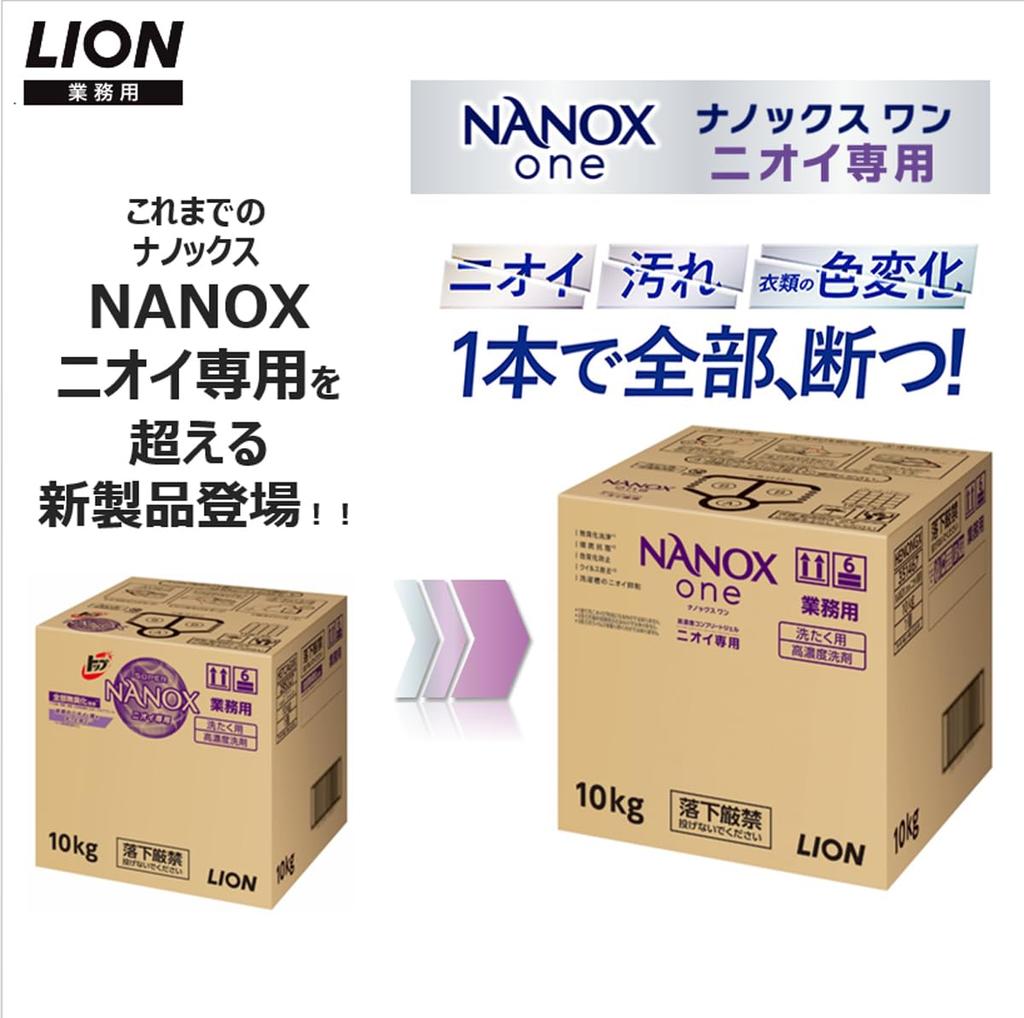Capacity for Commercial NANOX One Odor Only 10kg Laundry Detergent Refill Liquid Clothes Detergent [Large Use] (Nanox One)