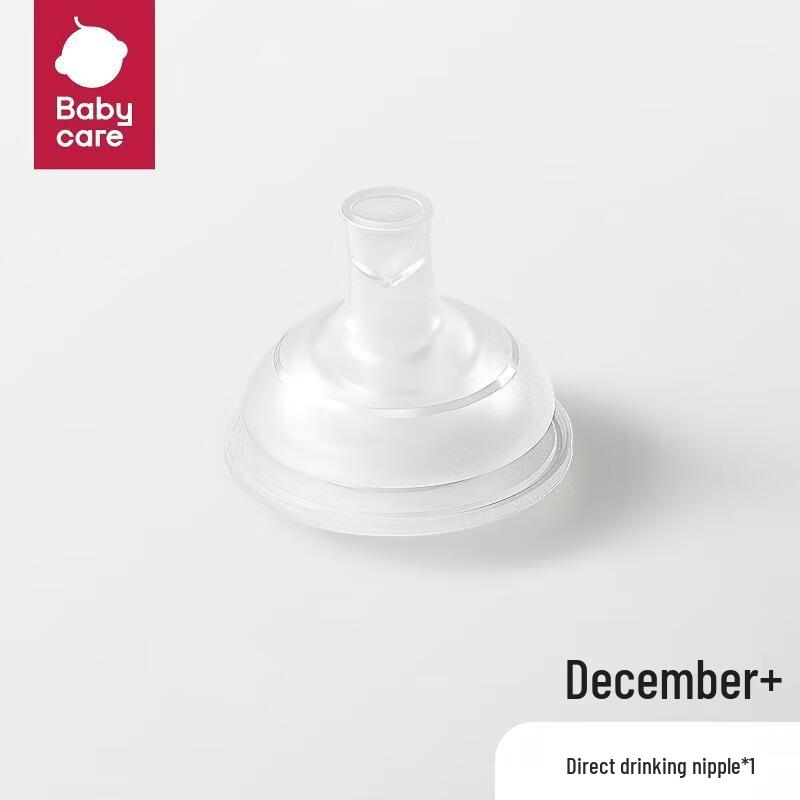 Babycare Ultra-Filter Baby Bottle Accessories