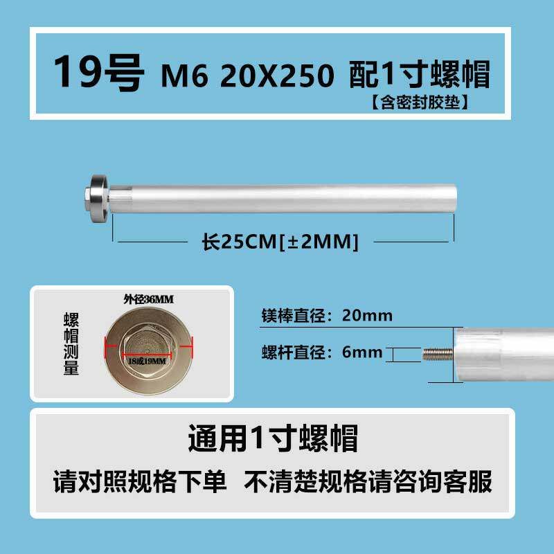 Universal Electric Water Heater Drain Outlet Magnesium Rod 30/40/50/60/80 Liter Anode Rod Original Genuine Parts Descaling Rod