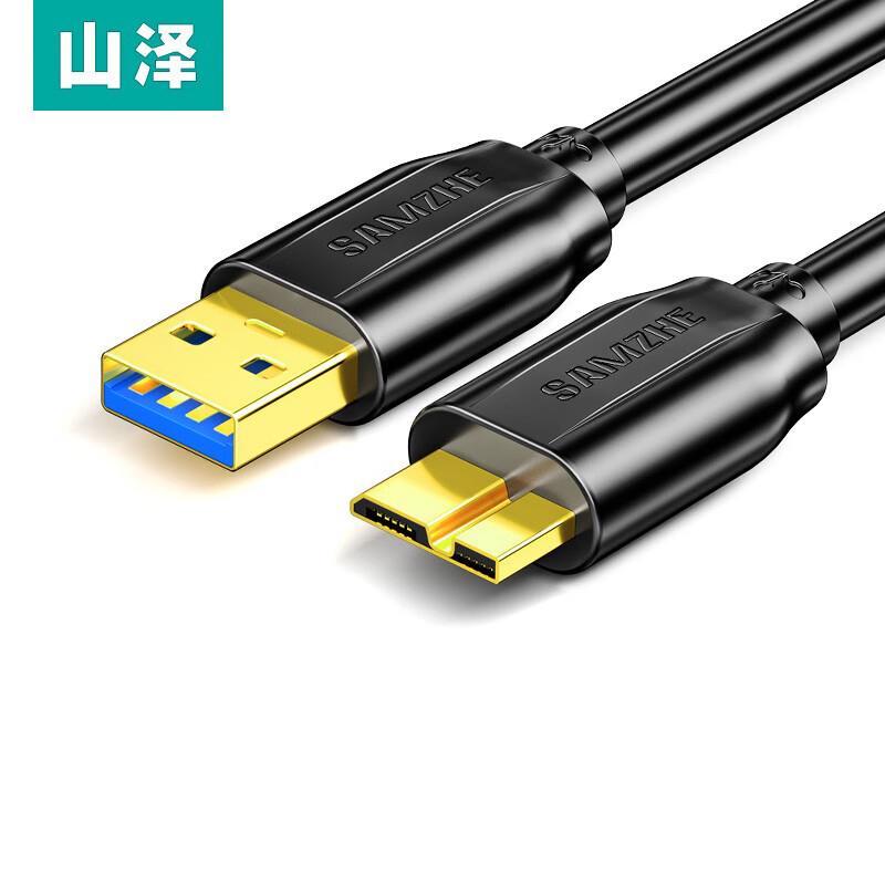 SAMZHE USB 3.0 Mobile Hard Drive Data Cable