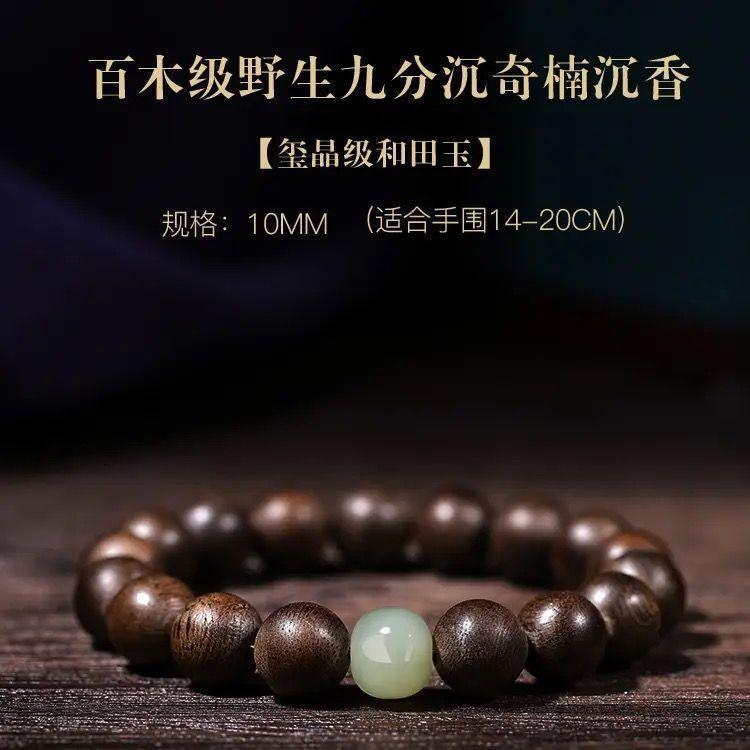 Echtes Kalimantan Dalaran natürliches Agarholzarmband für Herren, hochwertiges kulturelles Holzaccessoire, buddhistisches Perlenarmband für Damen