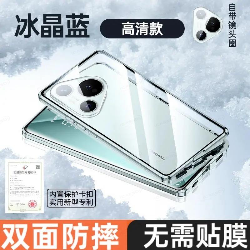 360° Double-sided Glass Phone Case for Huawei Pura 70 Pura70Pro P70 Ultra + Magnetic Lens Protector Anti-fall Protective Cover