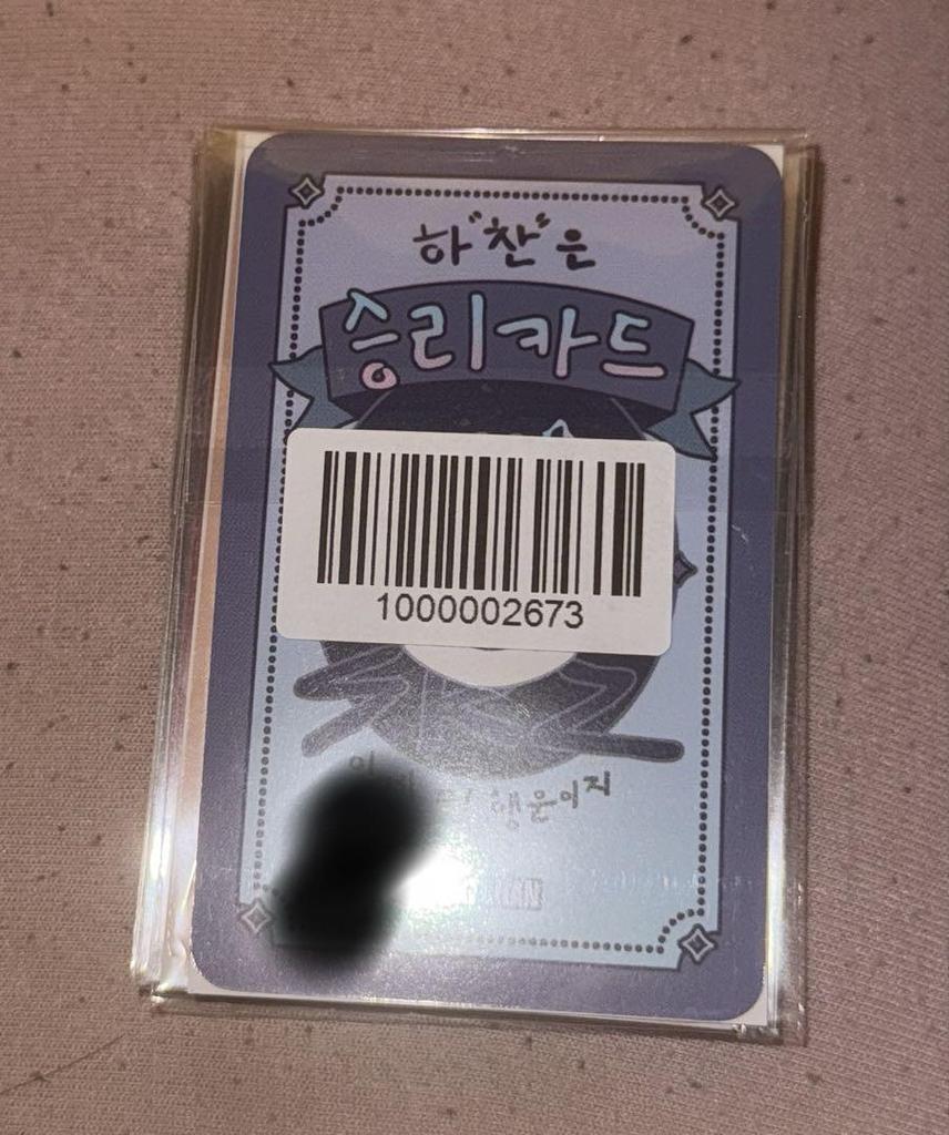 [USED] StrayKids KARMA QR Trading Card FANSSHOP Bang Chan