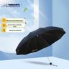 Paradise Business Dual-Use Windproof Folding Umbrella