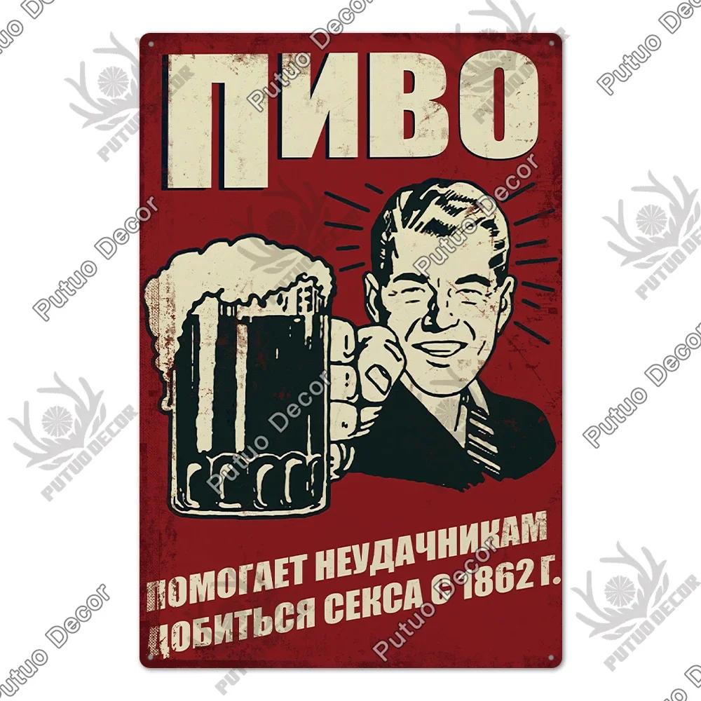 Russian Retro Metal Tin Sign Vintage Wall Plaque Decor for Home Living Room Bar Wall Decor