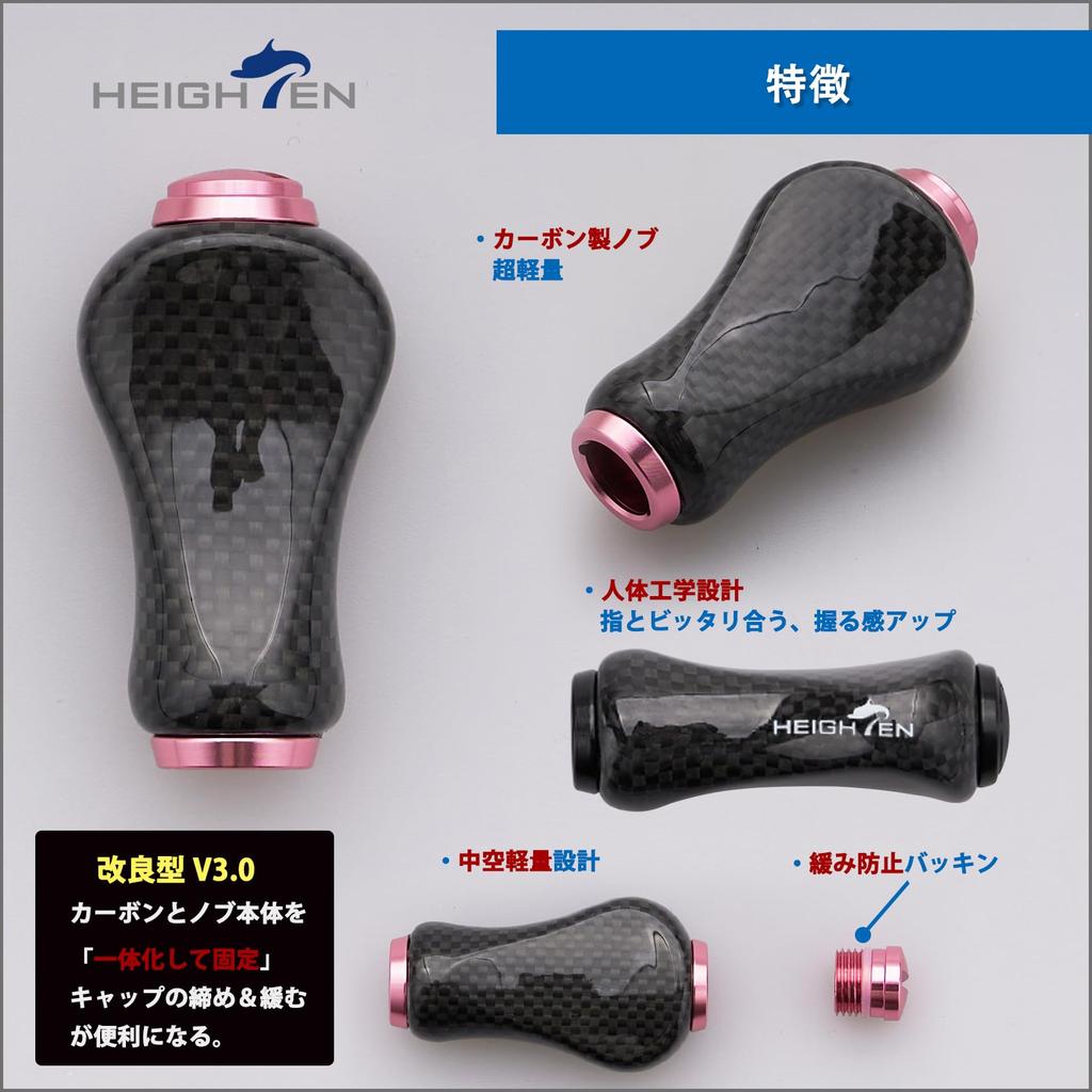 HEIGHTEN Reel Handle Knob 20mm Carbon Universal For SHIMANO Type A DAIWA Type S Gourd Series Sakura Pink 1083 4.7g 1.5K