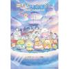 Sumikkogurashi Das Königreich des Himmels und Zwei Kinder 1000T-561