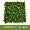 Sunscreen Simulation Plant Wall Artificial Background Wall Decoration Anti-Uv Milan Eucalyptus Lawn Plastic Fake Green Wall