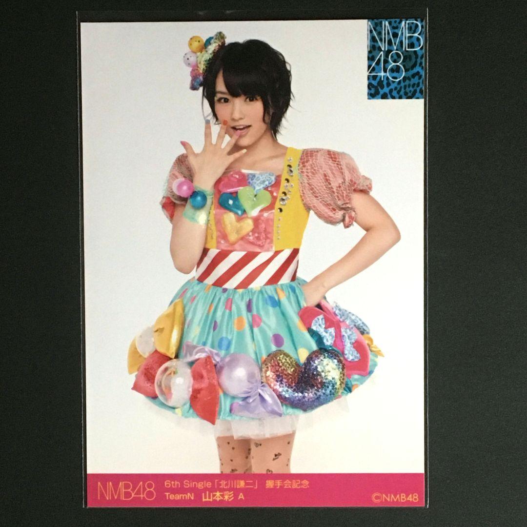 

[USED] Sayaka Yamamoto Photo Kenji Kitagawa Handshake Event Commemorative A