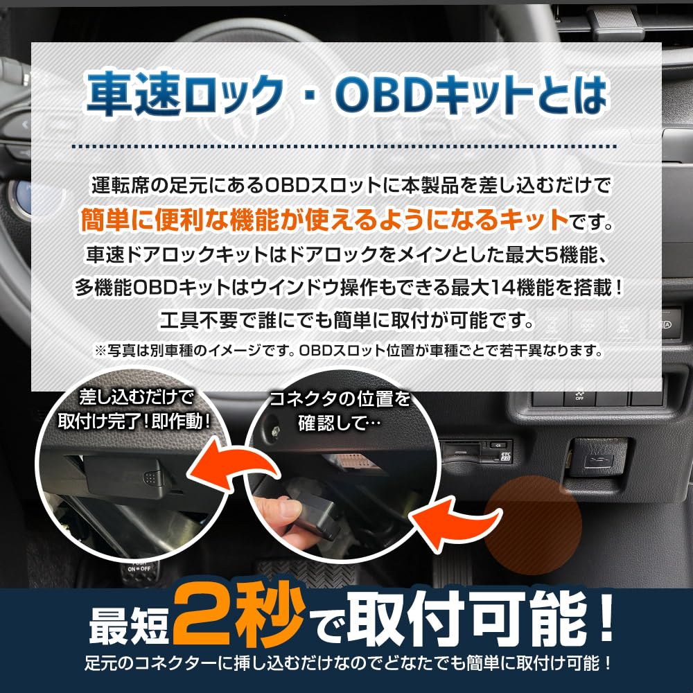 YOURS OBD Kit for Toyota Sienta 10 Easy Automatic Door Hazard Custom M Multi-Function Series, Installation, Coupler-On, Lock, Speedometer, Warning,