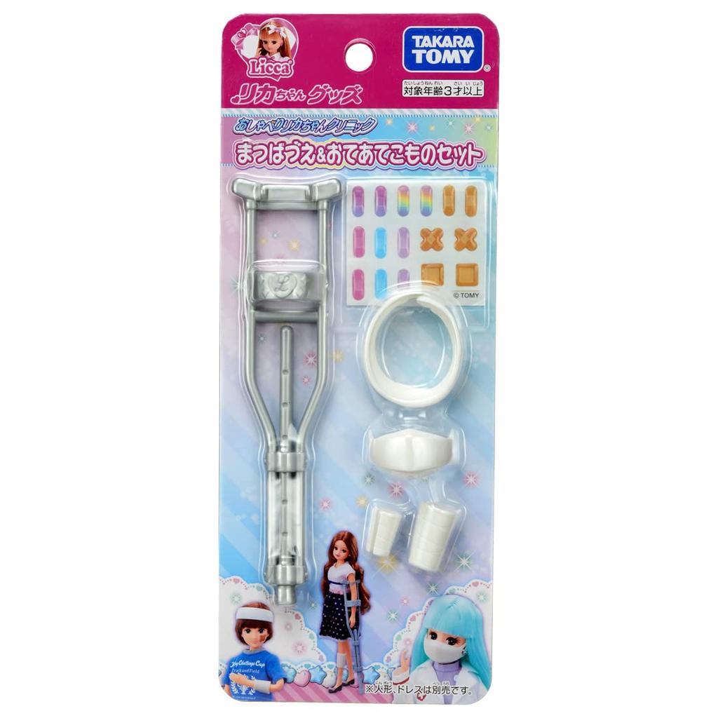 Takara Tomy Licca-chan Talking Licca-chan Clinic: Pine Cane & First Aid Accessories Set