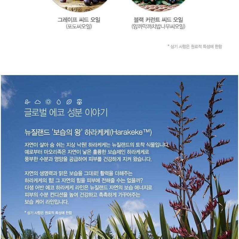 The Saem Urban Eco Harakeke Deep Moisture Essence