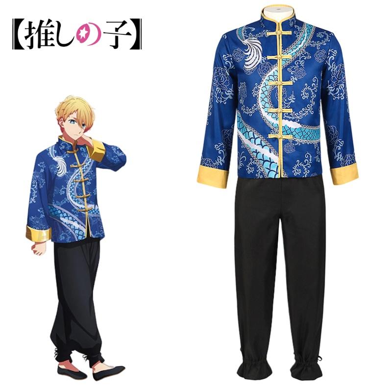 Authentic Hoshino Akua Cosplay Outfit In Traditional Chinese Dress