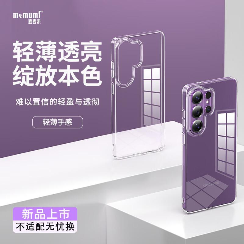 

Samsung Galaxy S26 Series Ultra-Thin Clear Phone Case Samsung S26 Ultra