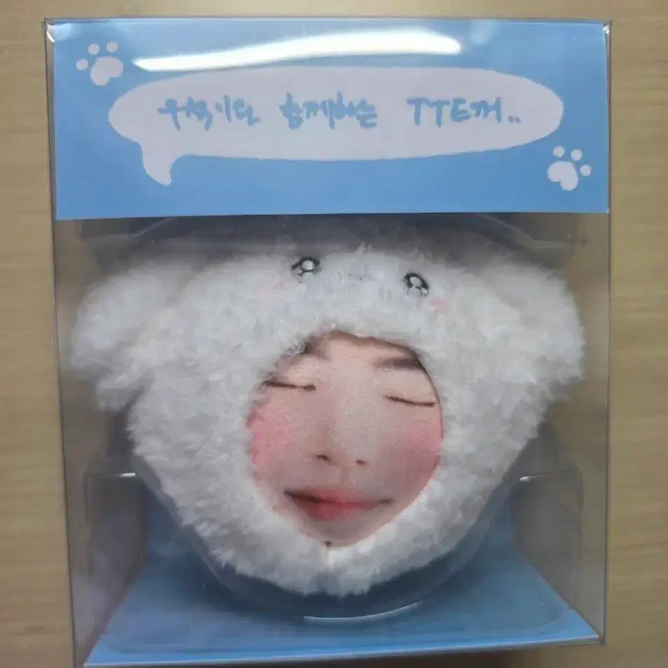 Byun Woo-seok Voice Keyring (sealed)