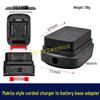 DC Head Desktop Charger: Mu Dian Battery-Specific Charging Base for Wired Charging