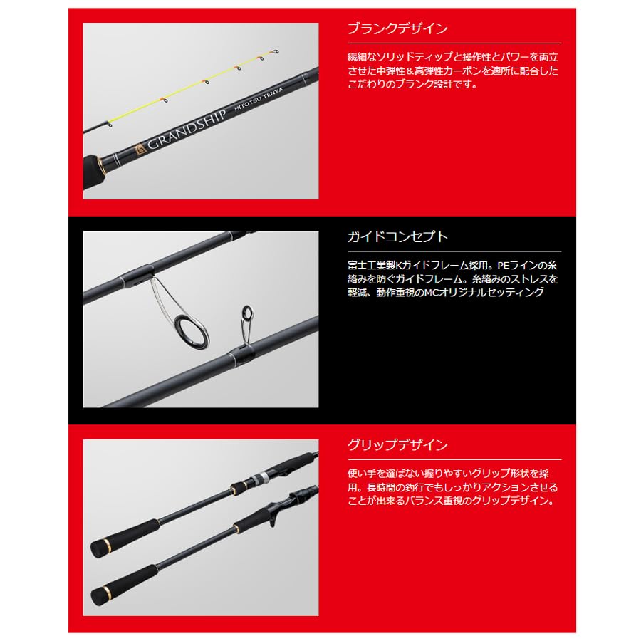 Major Craft Gran Ship 1G-class Tenya Spinning Model GR1HT-S762H