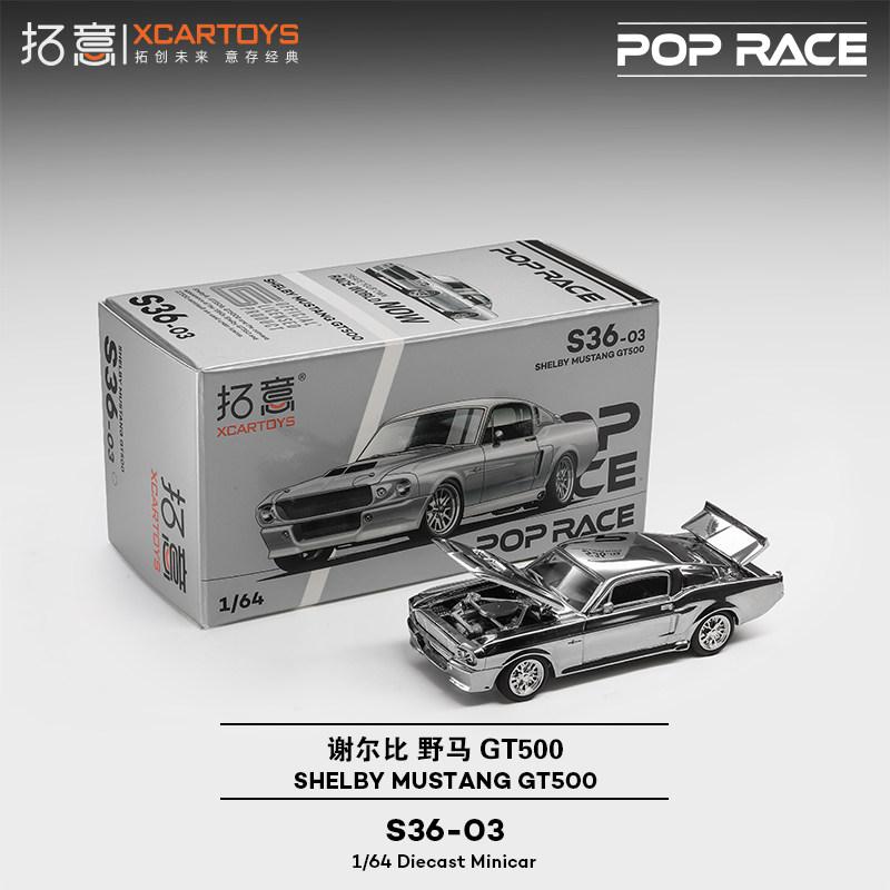 Xcartoys Pop Race 1/64 Skyline Gt-R V8 Nsx Gt3 Eva01 Gr Yaris 992 Stinger Gtr Stagea R34 Car Alloy Diecast Model Kids Toys Boys