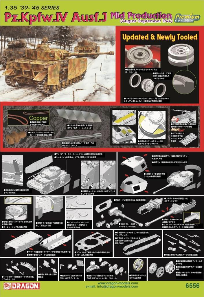 PLATZ DRAGON WW2 German IV Tank J Magic Printed Muzzle Wire Included Luxury Plastic Model DR6556SP 1/35 Ausf. Mid-Production (August-September 1944)
