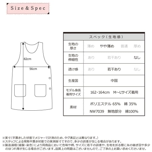 NISHIKI Tabard Apron for Tomboy Moms, Daycare/Kindergarten, Appliqu?, Embroidered, Side Buttons, Pockets, Women's (Beige/ML/nw7041)