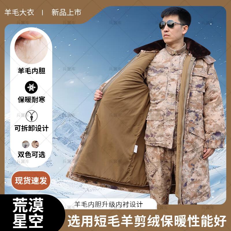 Camouflage Insulated Parka