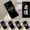 Judo For Men Women Kids Judoka Jiu Jitsu Silicone Phone Case For Samsung Galaxy S26 S25 S24 S23 S22 S21 Plus S25Ultra Cover