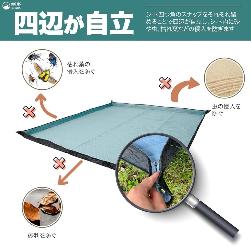 Large Picnic 200 x 200 Water Picnic with Pegs and Peg for for Sports Outdoors [SUINNO] Sheet, Thick, cm, Repellent, Washable, Cushioned, Sheet, Holes,