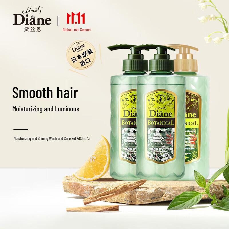 Diane Botanical Moist & Shine Shampoo & Conditioner Set