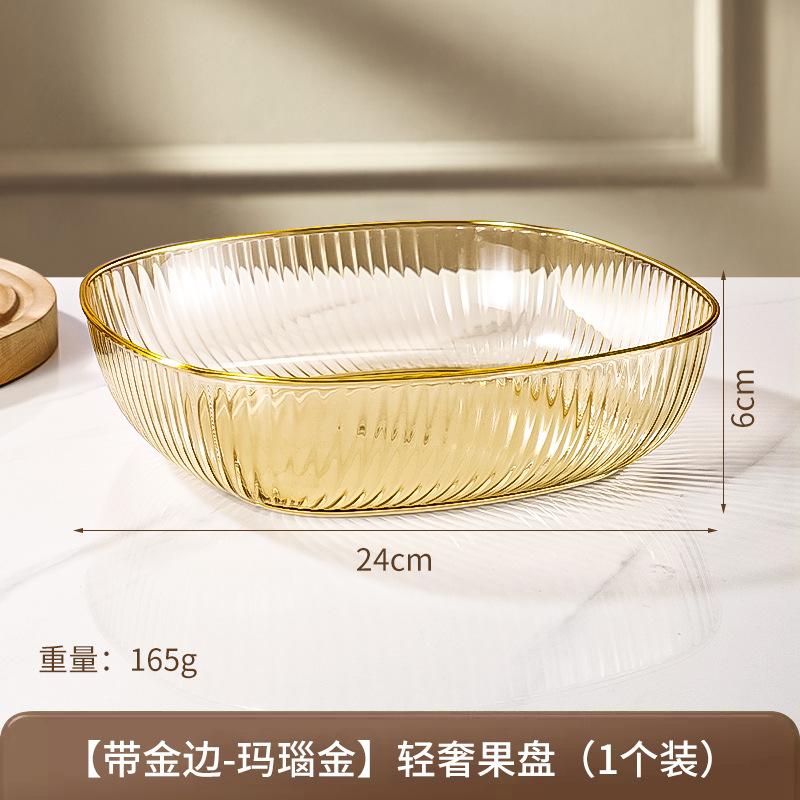 Fruit Plate Fruit Plate Household Living Room Tea Table Edible Basin Basket Tray Candy Light Luxury Plate