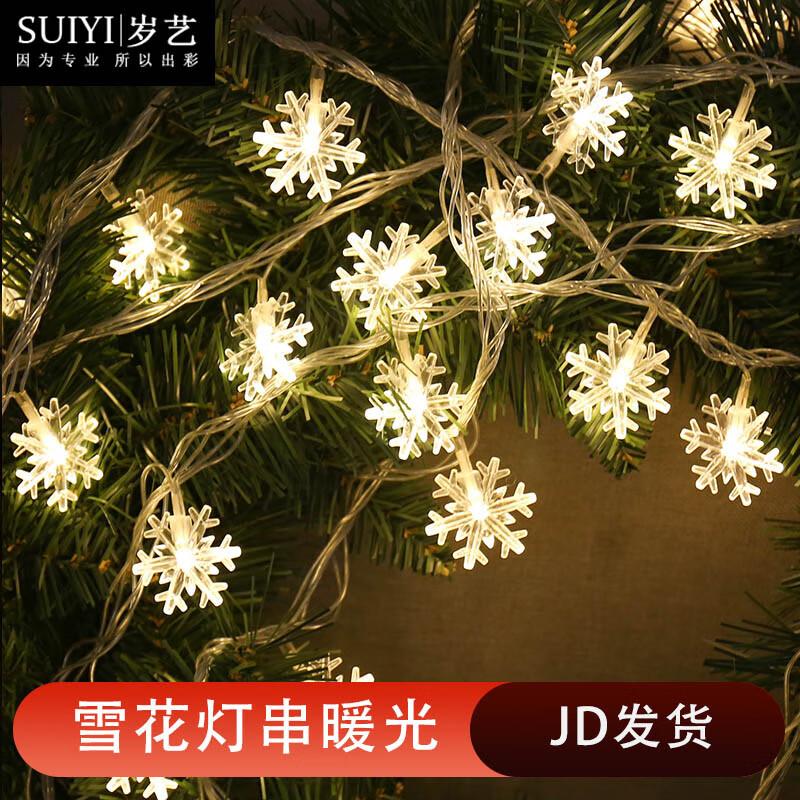 Warm White LED Snowflake Decorative String Lights 10 Meters, 80 Lights
