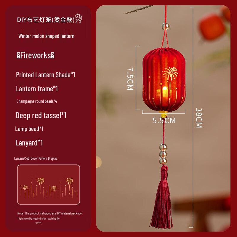 Junshi Spring Festival Fabric Lanterns (Set of 2)