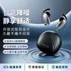 Newmine OWS-16 Open-Ear Bluetooth Sports Headset