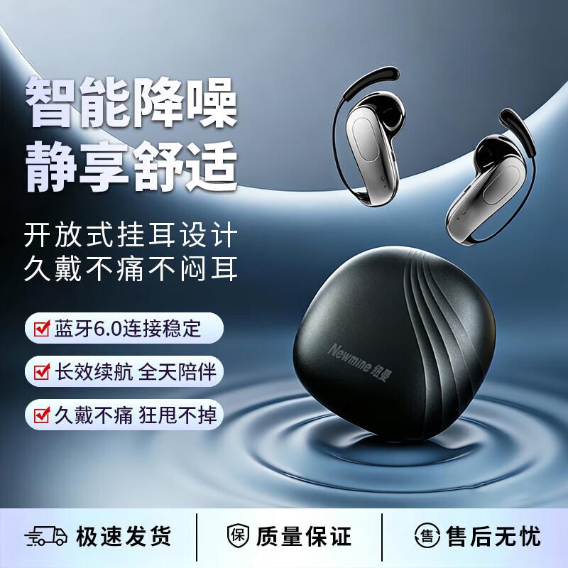 Newmine OWS-16 Open-Ear Bluetooth Sports Headset