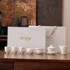Wenmo Xiangyang Mutton Fat Jade Porcelain Tea Set - 11-Piece Gaiwan Gift Box