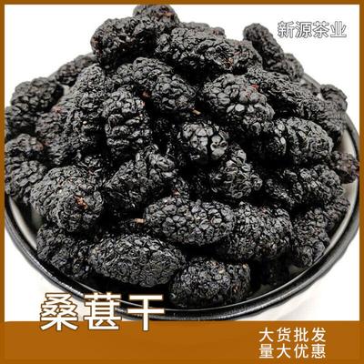 Schwarze Maulbeere Trockenfrucht Blütentee Großhandel Große Ware 17.6oz