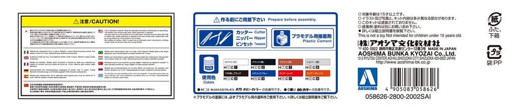 Aoshima Bunka Kyozai The Tuned Car Series 30 Toyota RN30 Hilux Custom 1978 Plastic Model Co., Ltd. (AOSHIMA) 1/24 No.