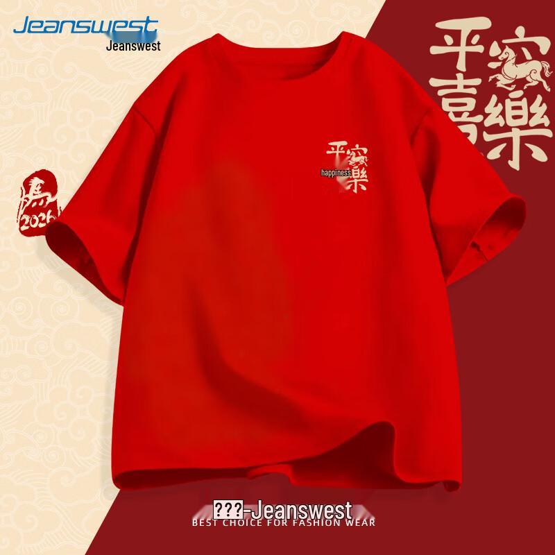 Jeanswest Year of the Horse Limited Edition Cotton T-shirt 2XL
