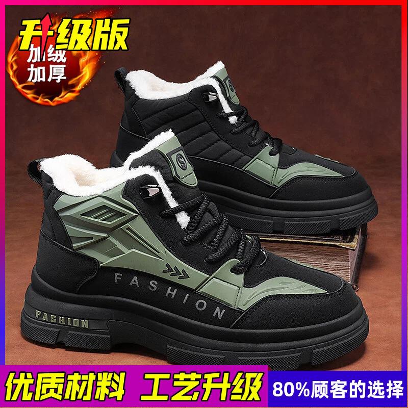 Winter men's high-top thick-soled men's boots, piled and thickened thermal cotton shoes, live outdoor mountaineering tooling Martin boots