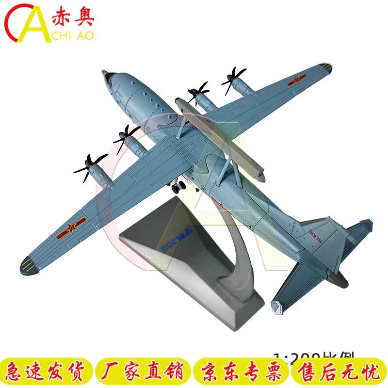 KJ-200 Early Warning Aircraft Alloy Model